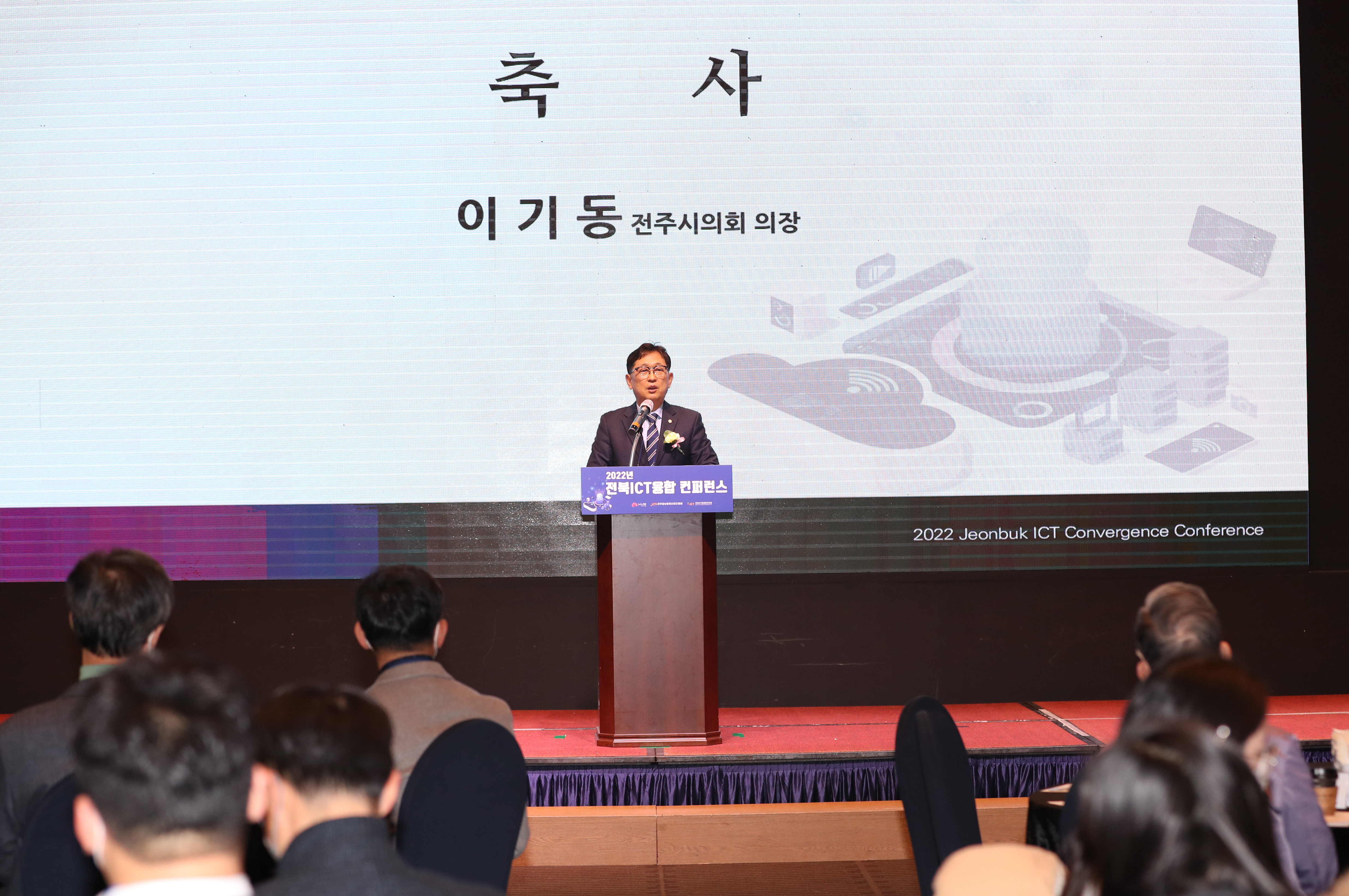 전북 ICT융합 컨버런스 개최_사진2