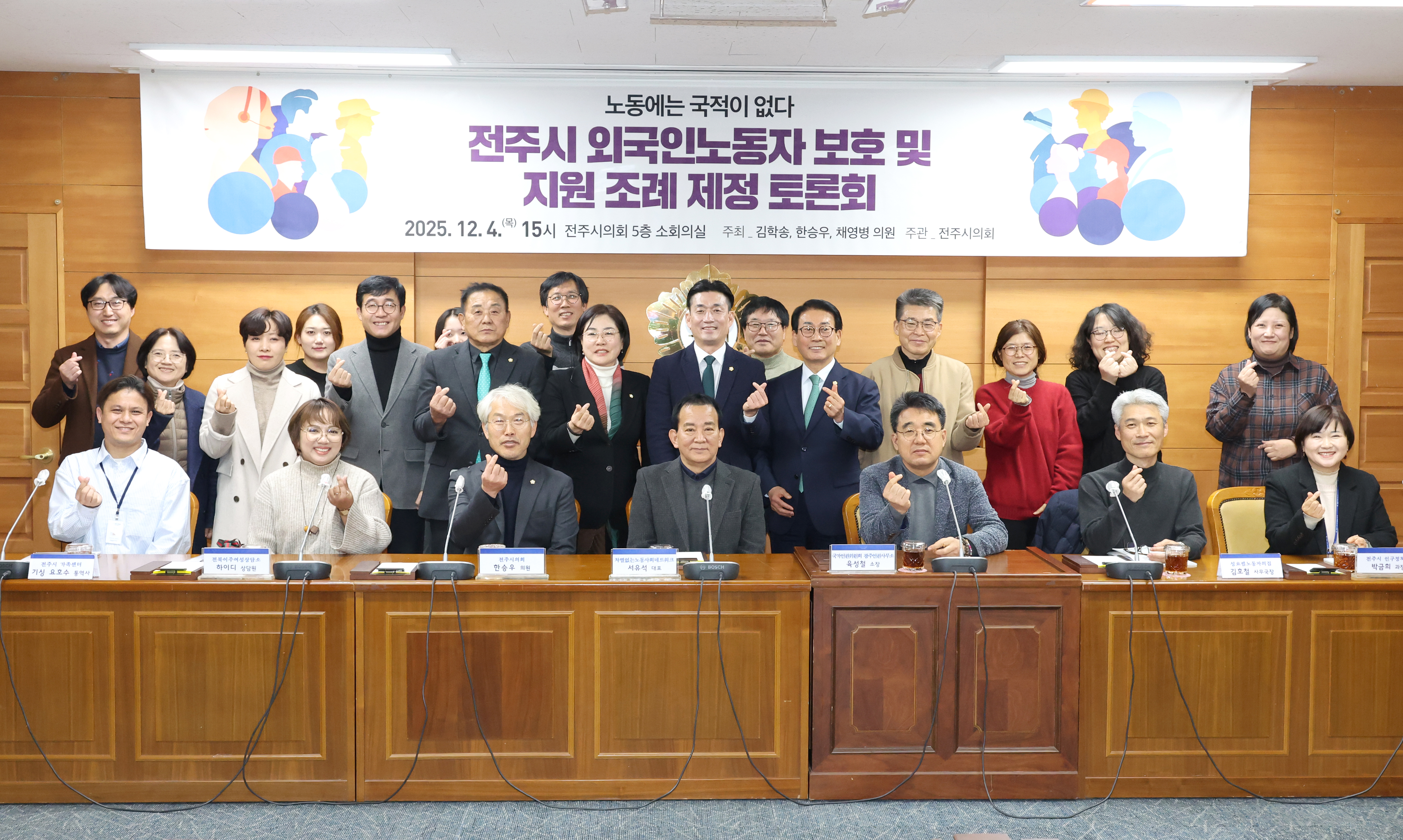 전주시 외국인노동자 보호 및 지원 조례 제정 토론회