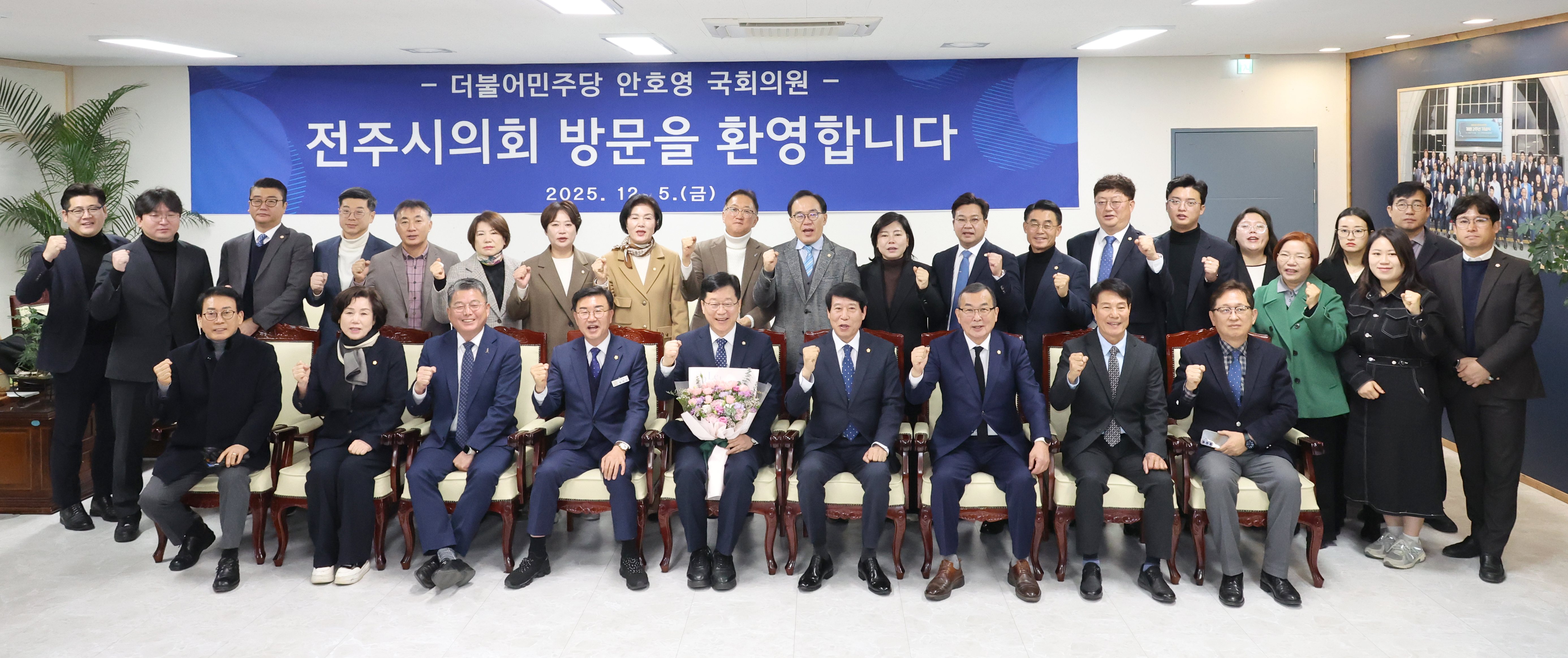 안호영 국회의원 전주시의회 방문