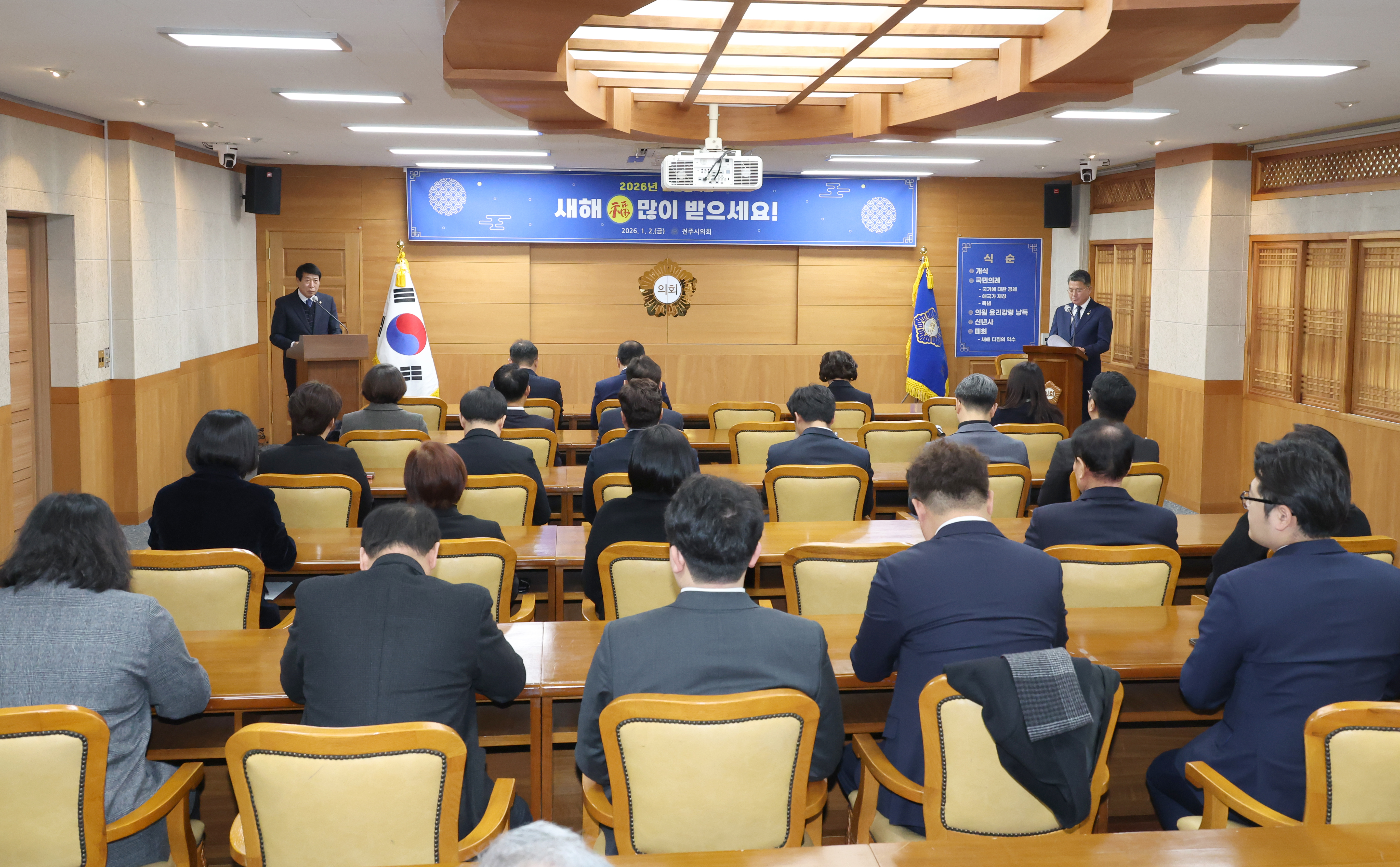 2026년 신년 인사회