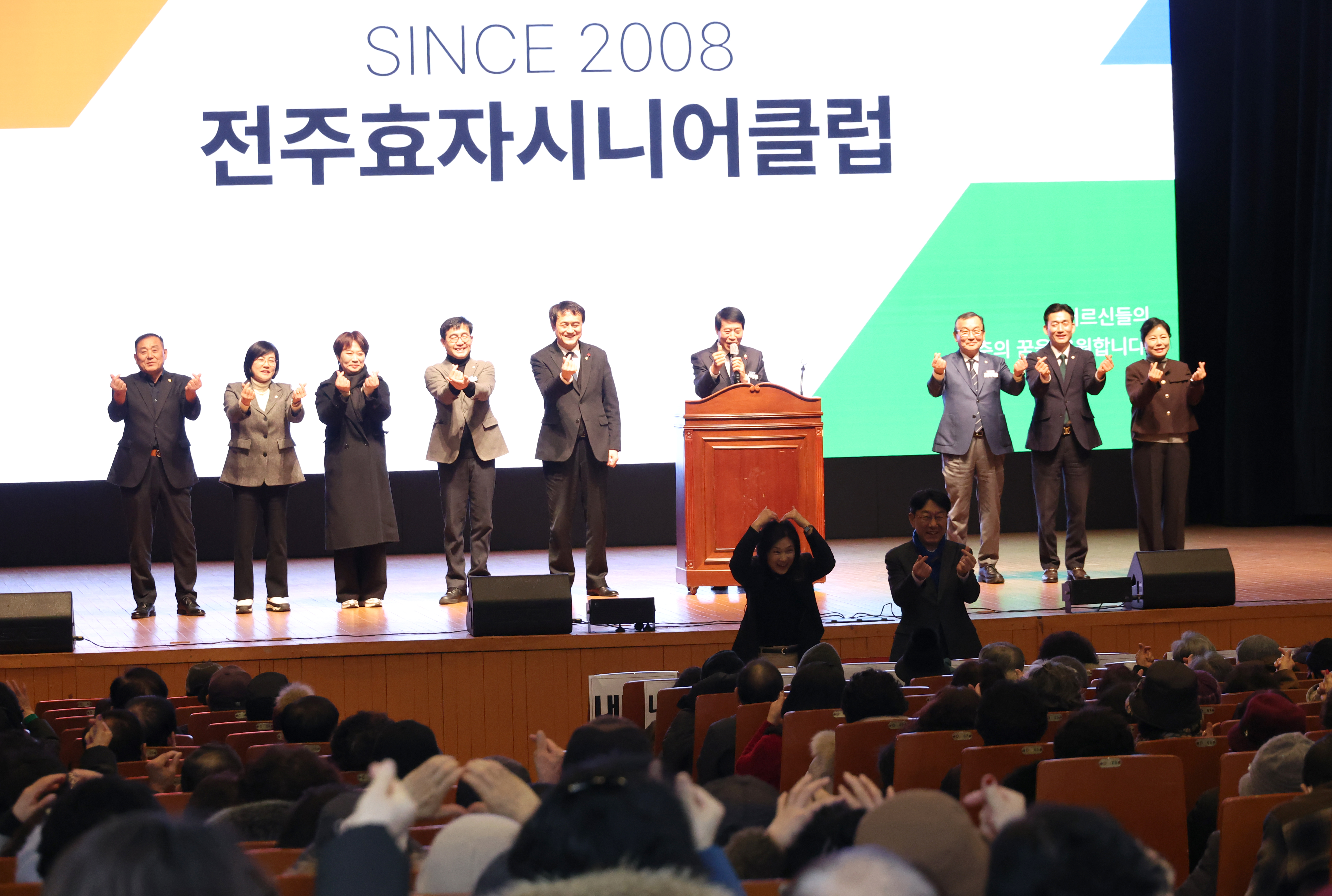 효자시니어클럽 노인일자리 안전과 아동보호 통합교육