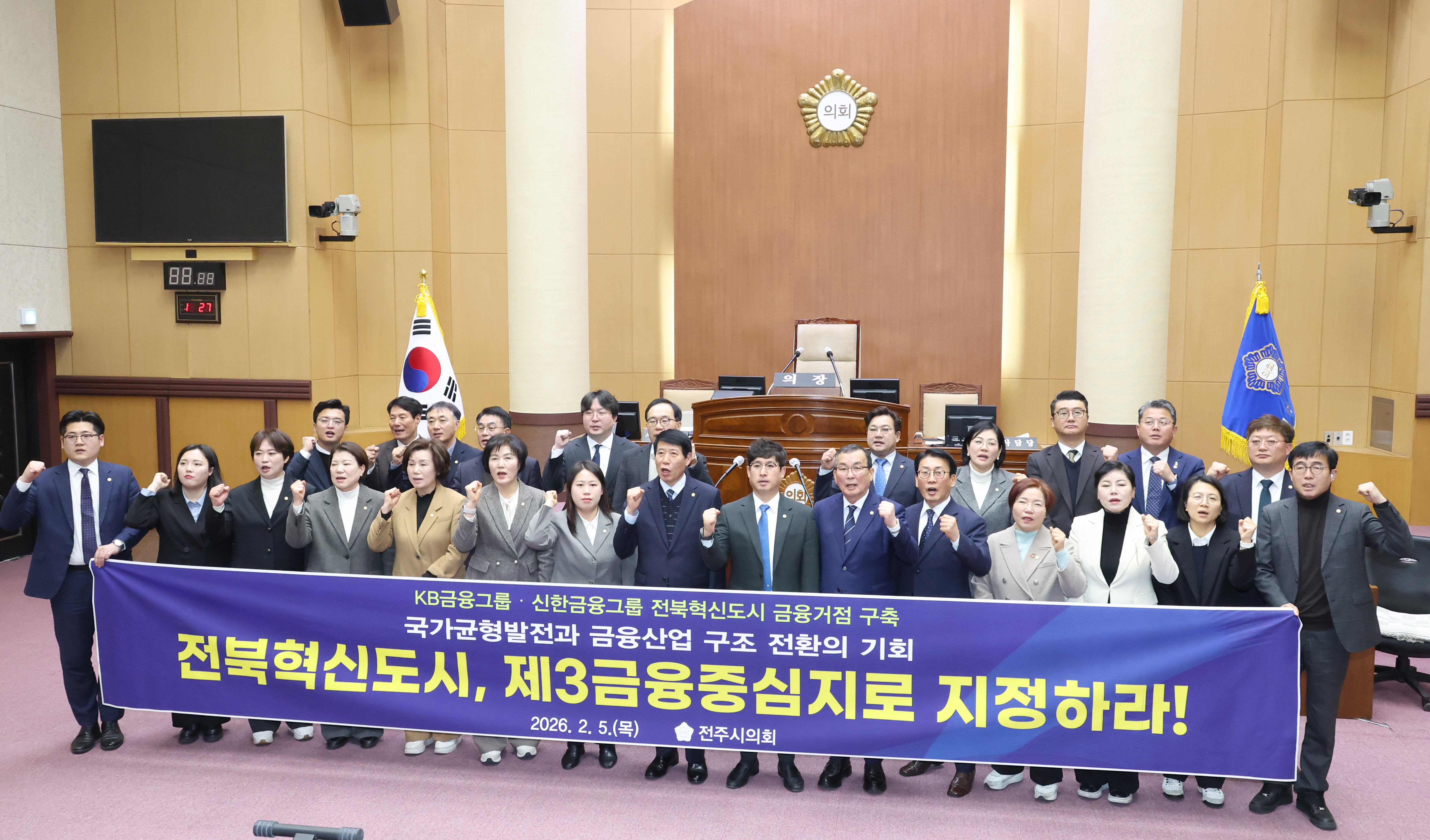 국가균형발전을 위한 전북혁신도시 금융중심지 지정 촉구 건의안