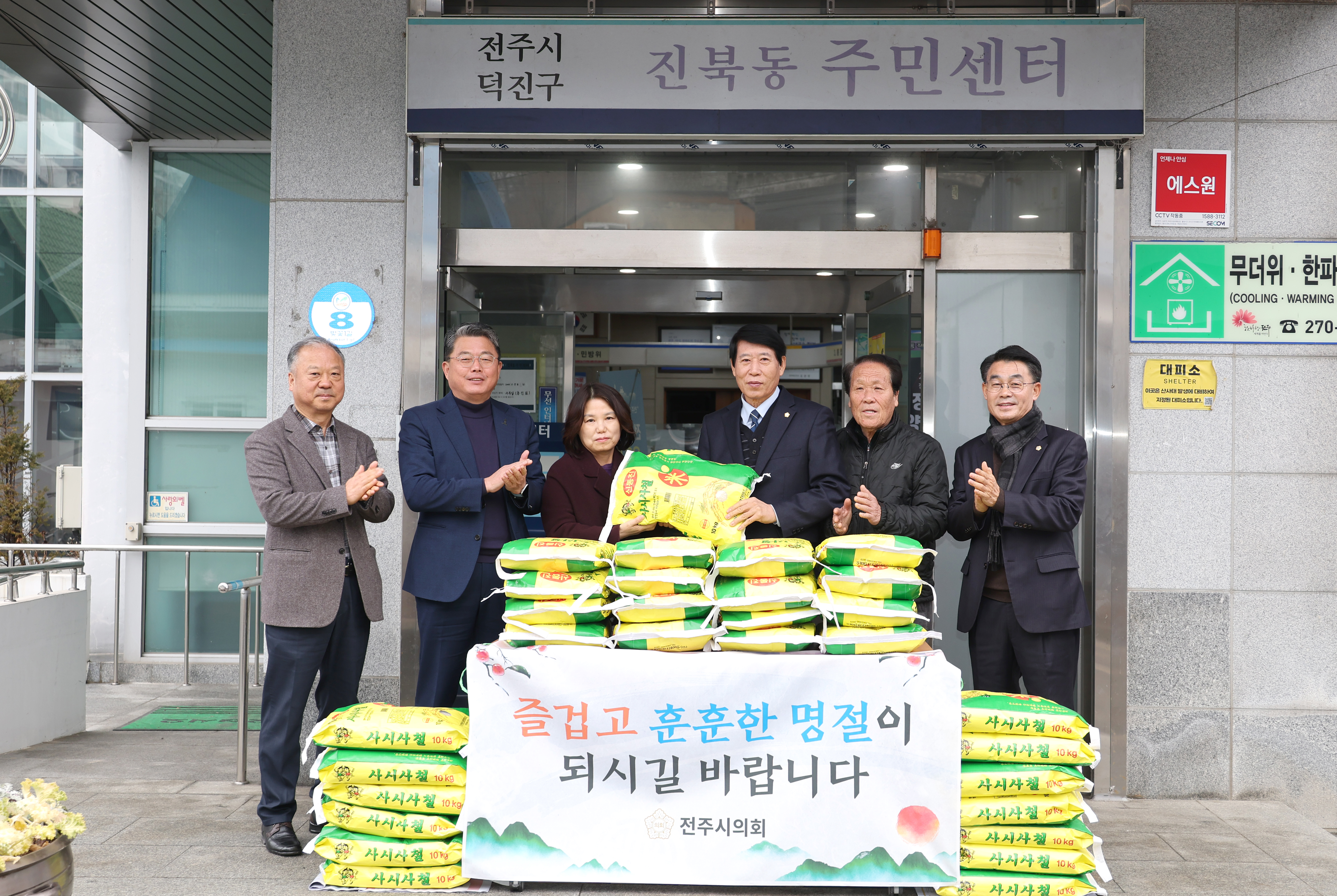 설 맞이 사회복지시설 물품전달