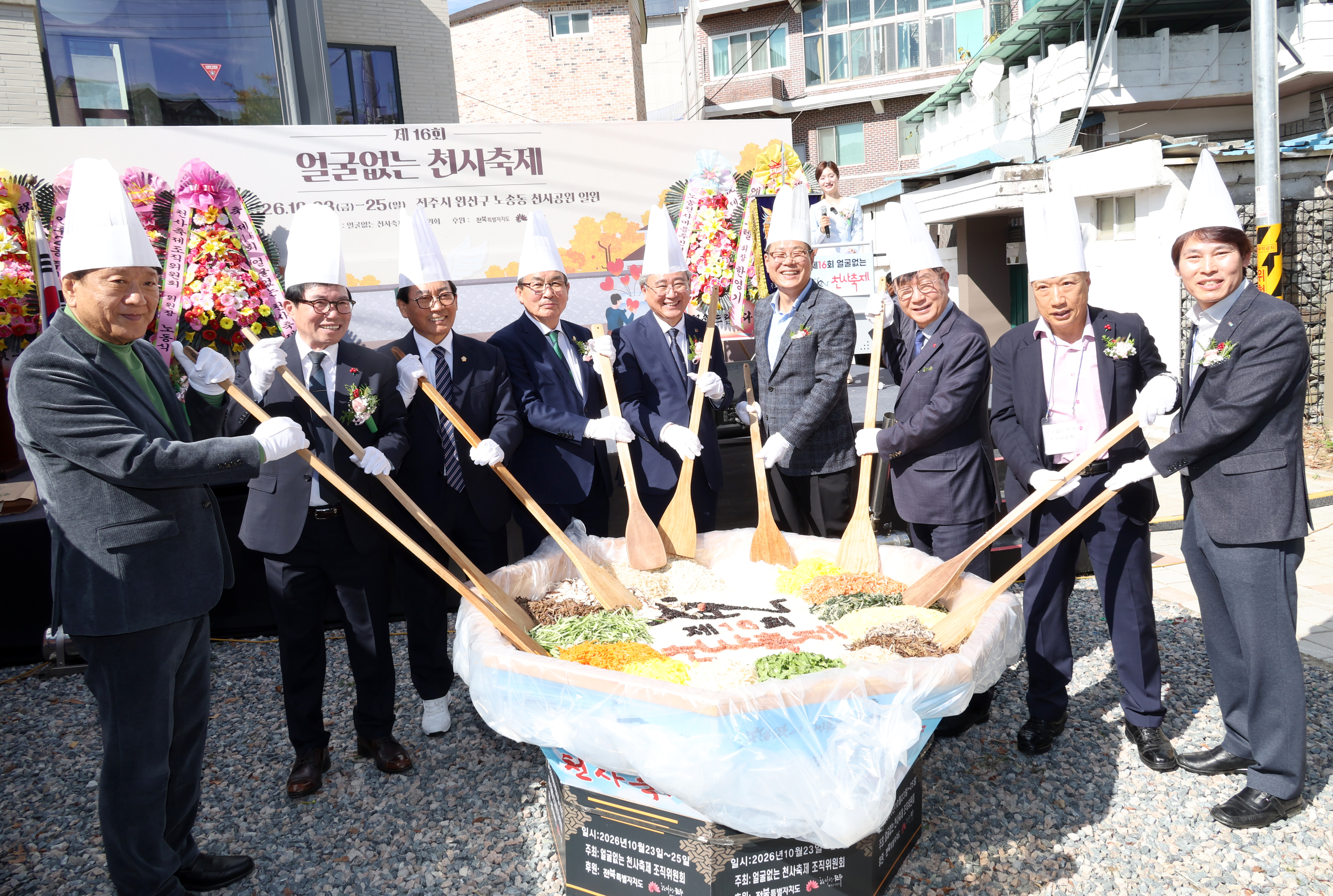 제16회 얼굴없는 천사축제