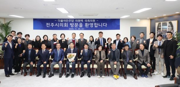 이원택 국회의원 전주시의회 방문