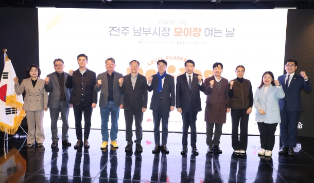 전주 남부시장 모이장 여는날