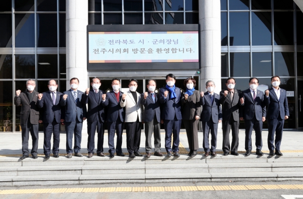 전북시군의장협의회 정기총회