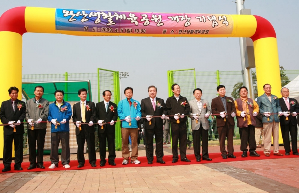 완산체육공원 개장식 축사