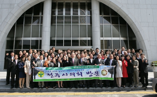 전주시 새마을회 시의회 방문기념