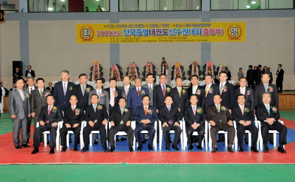 전국종별 태권도 선수권대회 기념촬영