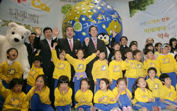 그린 스타트 전주 발대식