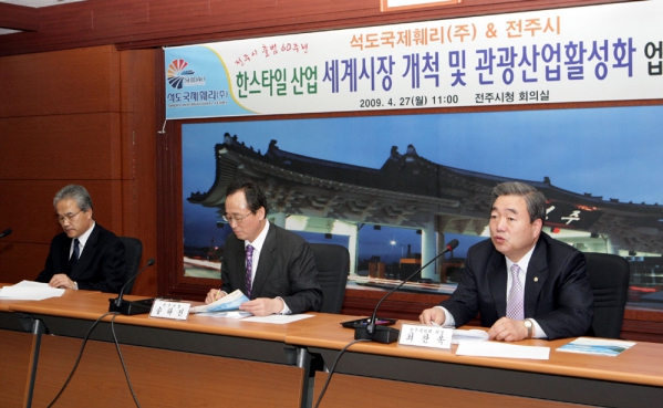 한스타일 산업 협력사업  협약체결식