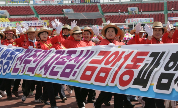 제16회 전주시민체육대회 선수단입장식