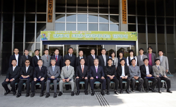 청년 일자리나눔 협약식