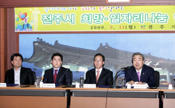 청년 일자리나눔 협약식