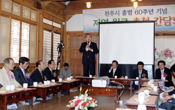 전주시 원로초청 간담회(전통문화센터)