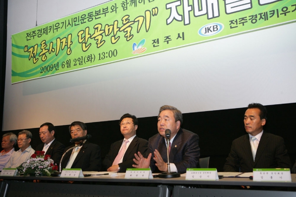 전통시장 단골만들기 자매결연 협약식