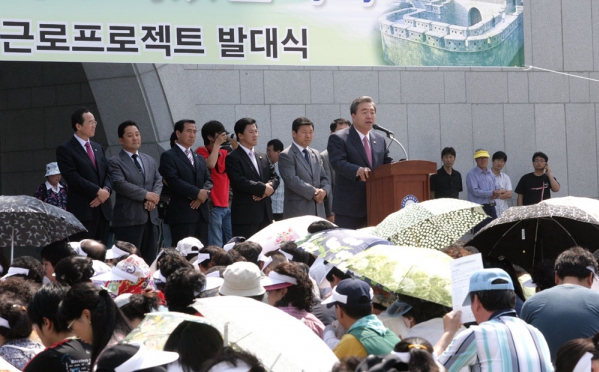 희망근로 프로젝트 발대식