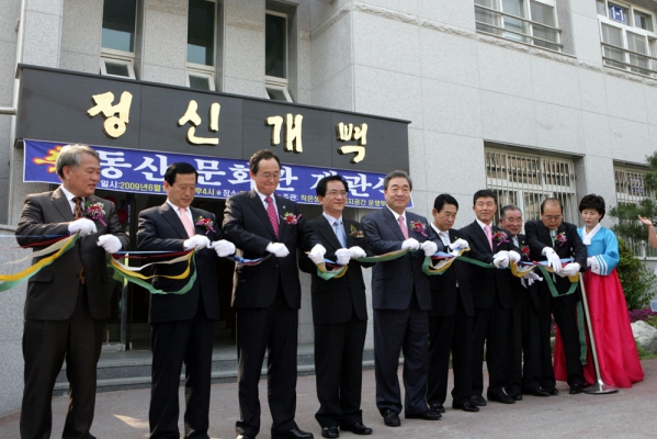 동산문화관 개관식