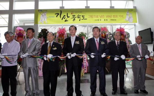 기산풍속도 전시회 개막식
