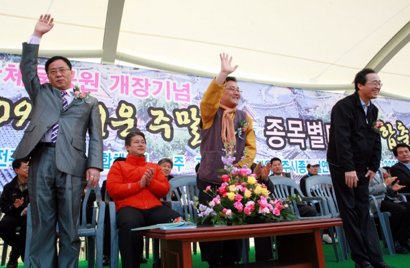 완산체육공원 개장식