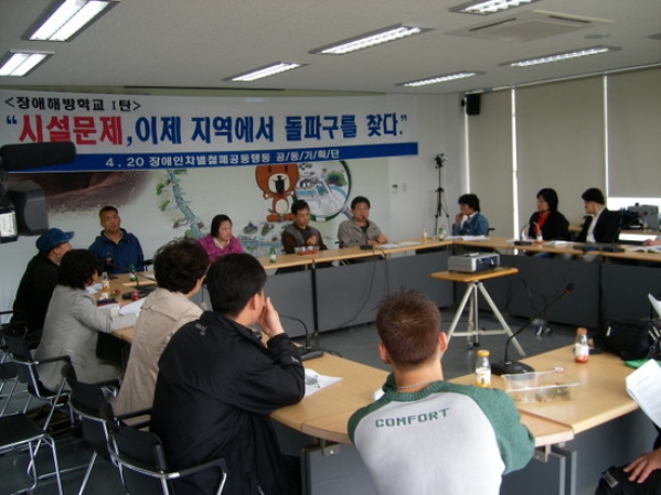 장애인 시설문제 이제 지역에서 돌파구를 찾다