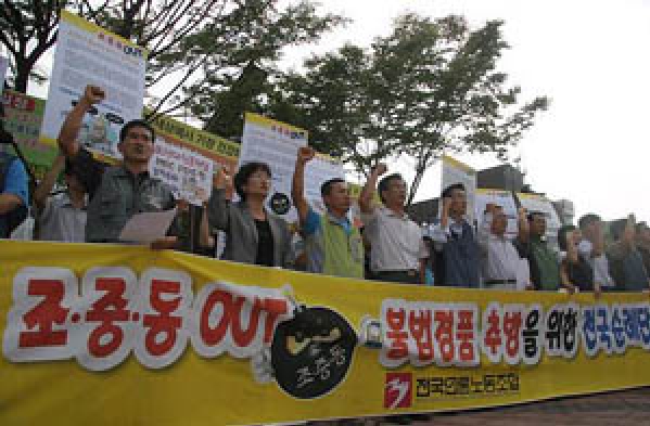 전국언론노동조합 전국 순례단 조중동OUT  및 불법경품 추방을 위한 전주에서 기자회견