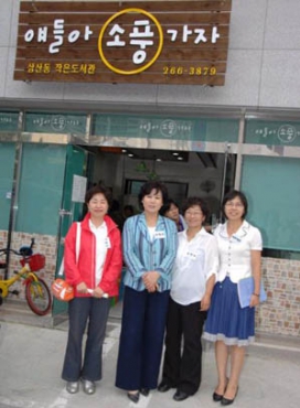 전국여성지방의원네트워크 참여