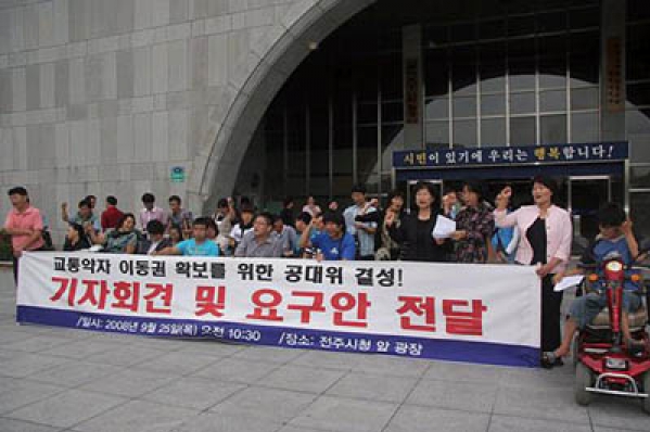 전주시 교통약자 이동권을 위한 계획 수립 촉구