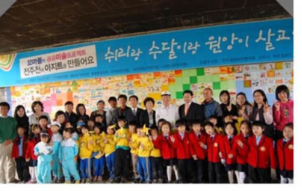 전주천 공공프로젝트 - 어은교 밑에 타일 붙이기