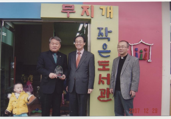 무지개작은도서관 개관식 참석