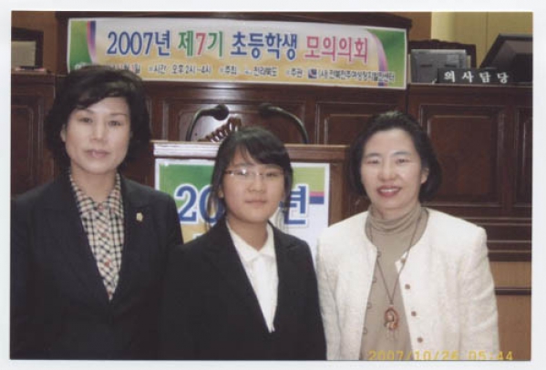 초등학생 모의의회 참여자와 함께