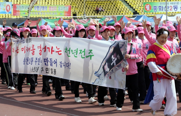 제16회 전주시민체육대회 선수단입장식