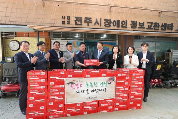 명절 위문품 전달식