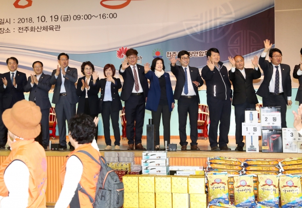 2018 통장한마음대회 