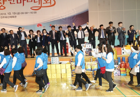 2018 통장한마음대회 