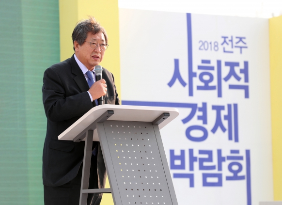 사회적경제 박람회 개막식