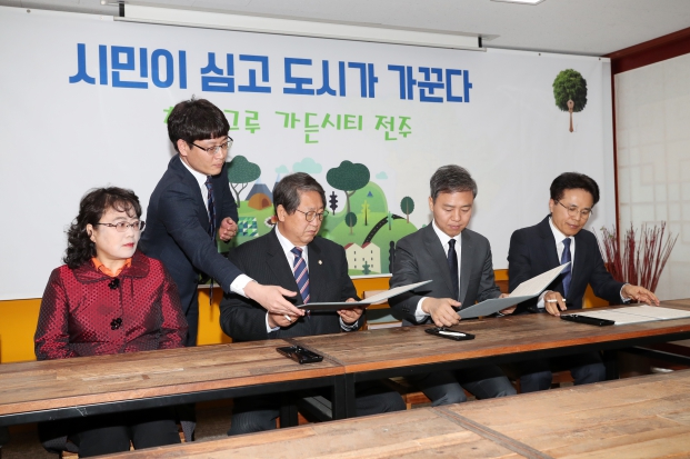 천만그루 나무심기 시민헌수 협약식