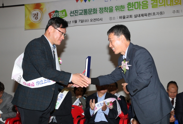 개인택시 한마음 결의대회