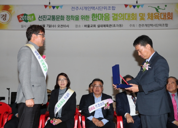 개인택시 한마음 결의대회