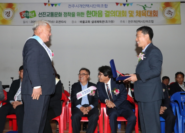 개인택시 한마음 결의대회