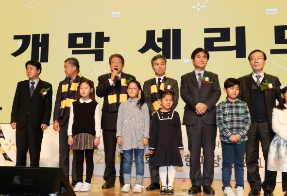 사회혁신한마당 개막식