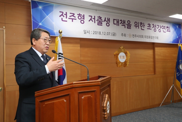 의정포럼 연구회 초청강연회