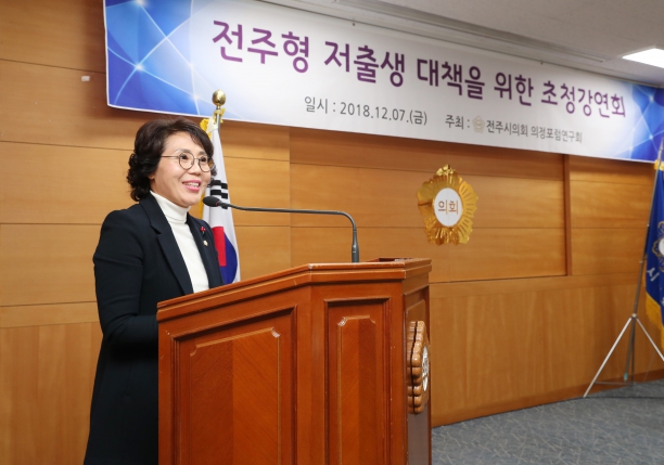 의정포럼 연구회 초청강연회