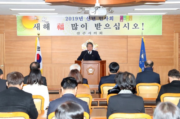 2019년 기해년 전주시의회 신년인사회