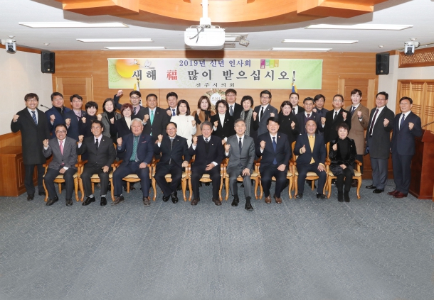 2019년 기해년 전주시의회 신년인사회 및 군경묘지 참배