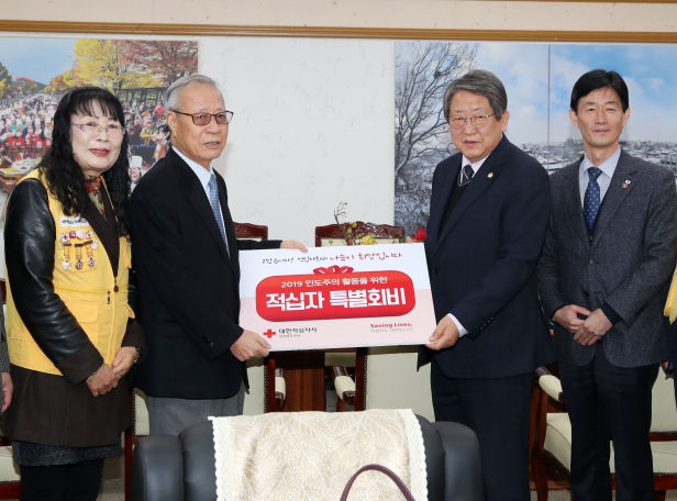 2019 적십자회비 전달식