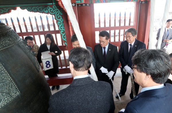 삼일절 백주년 기념 타종식