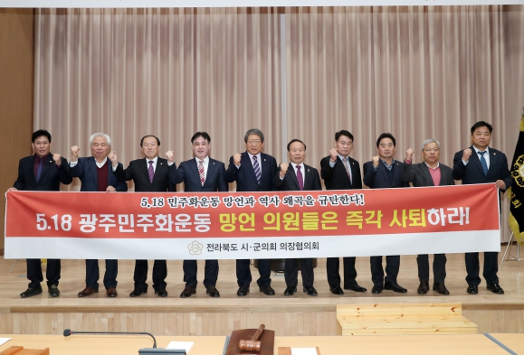 제242차 시군의장협의회 