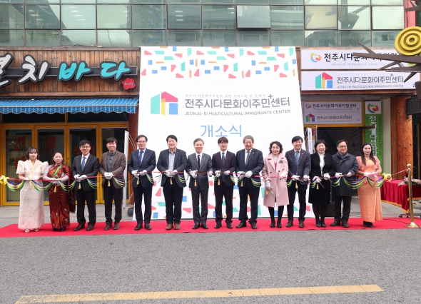 다문화 이주민 센터 개소식